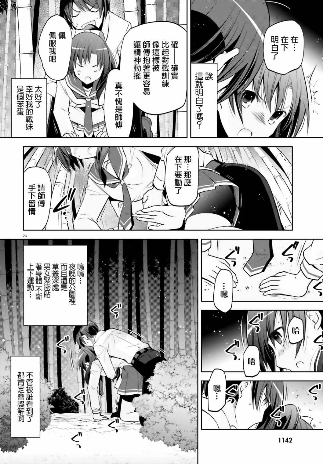紫电魔女（30）