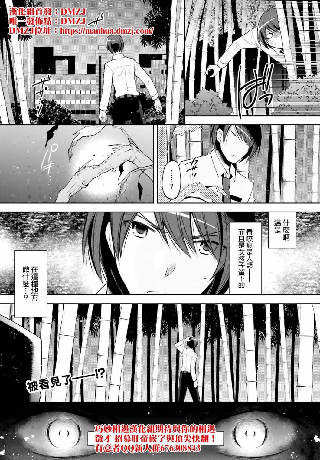 紫电魔女（30）