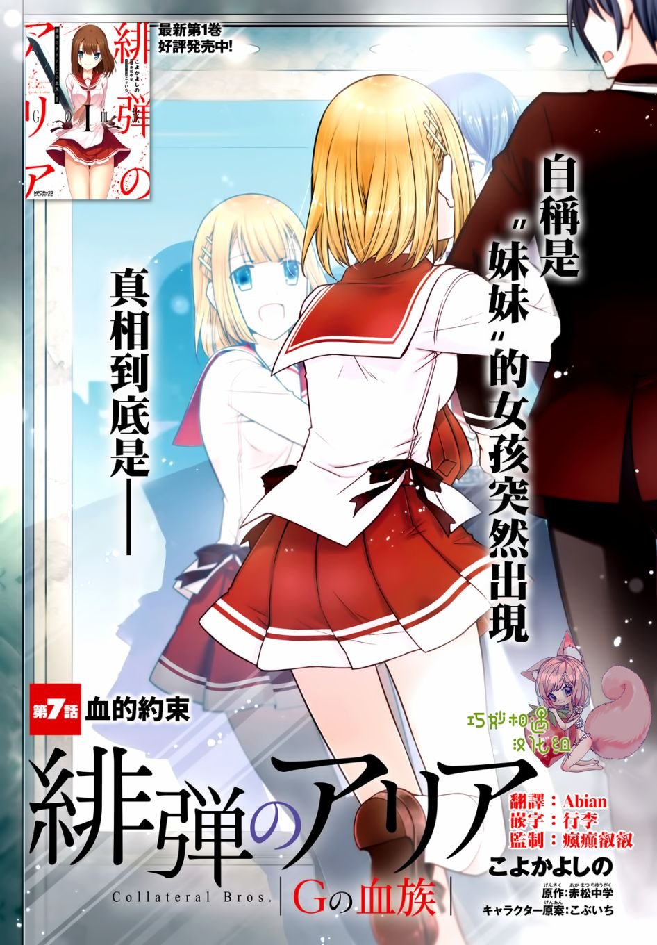 紫电魔女（31）