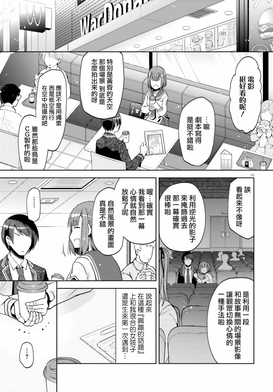 紫电魔女（31）