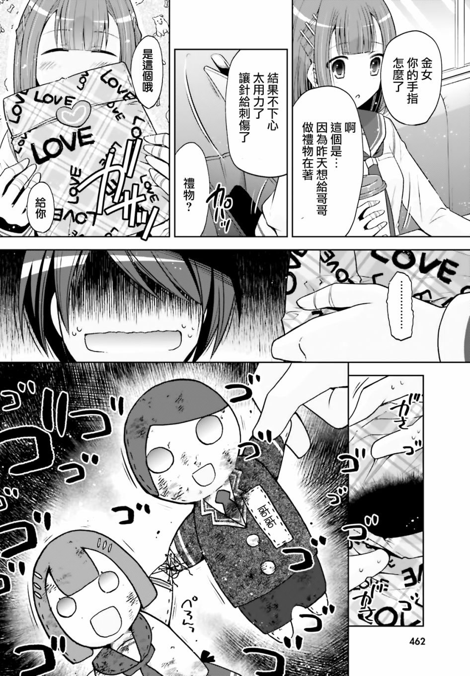 紫电魔女（31）