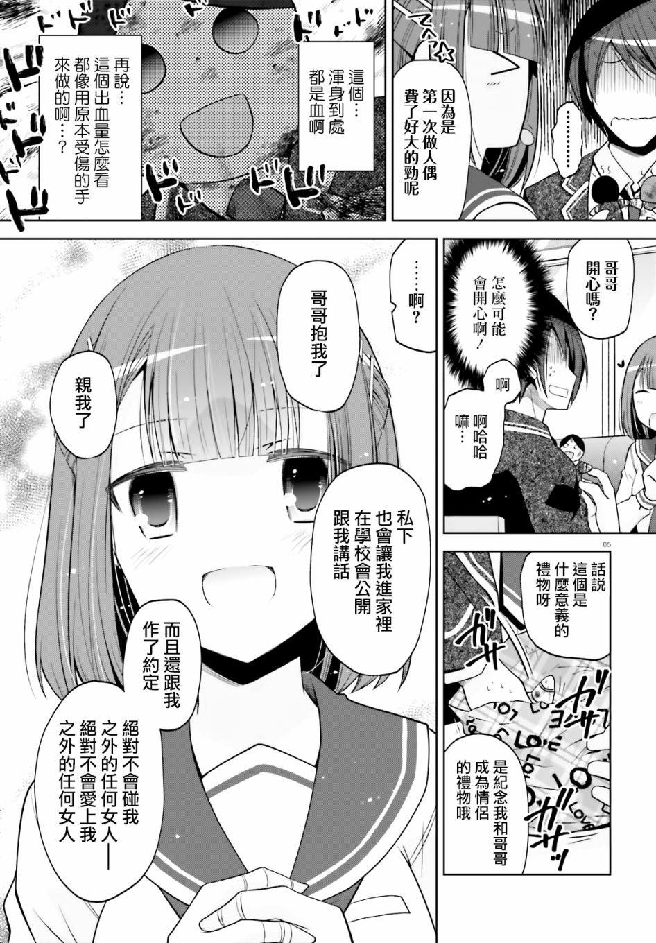 紫电魔女（31）
