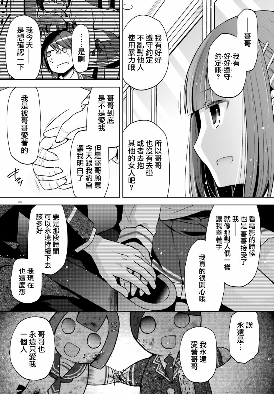 紫电魔女（31）