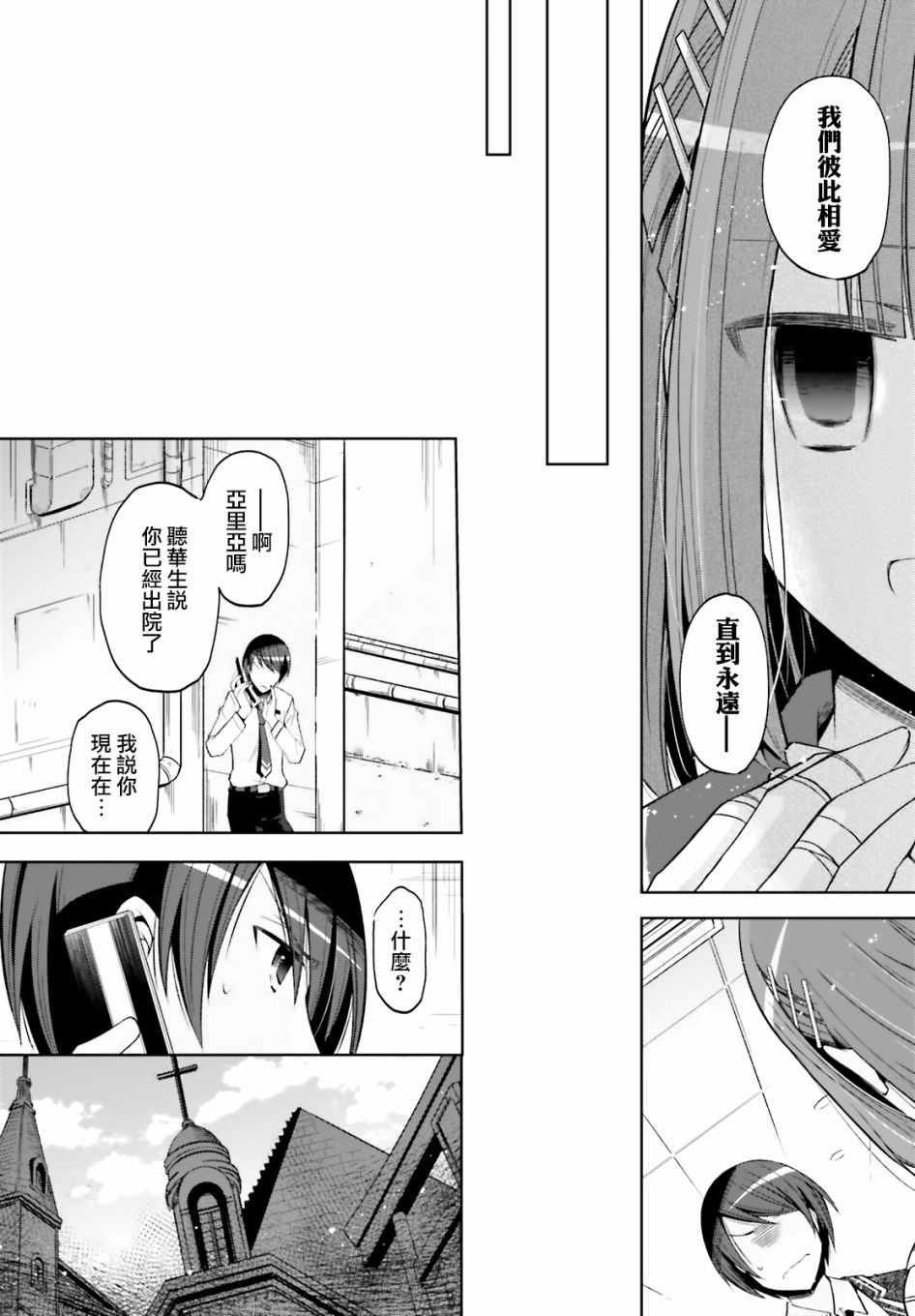 紫电魔女（31）