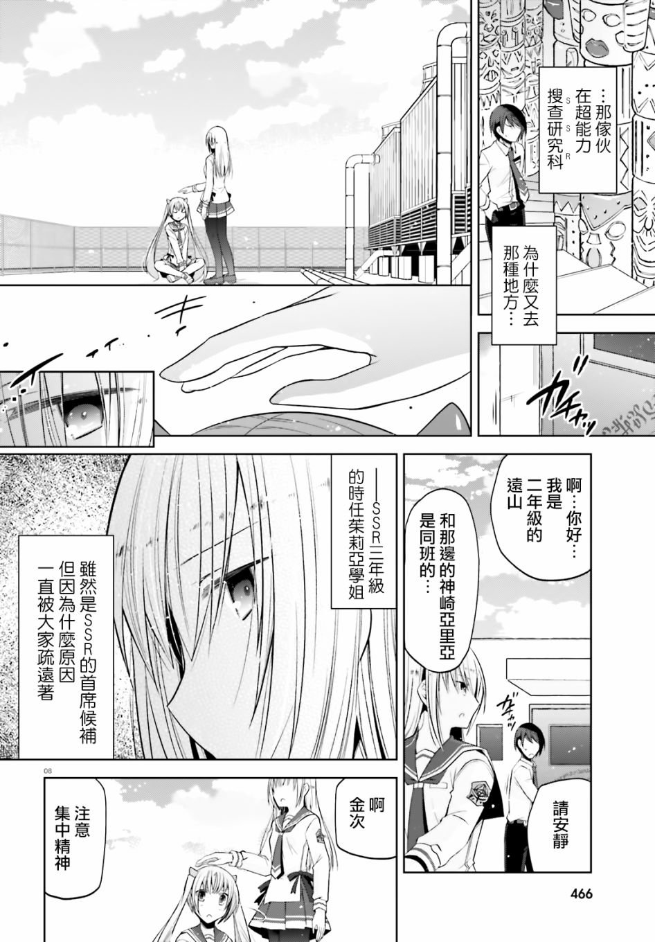 紫电魔女（31）