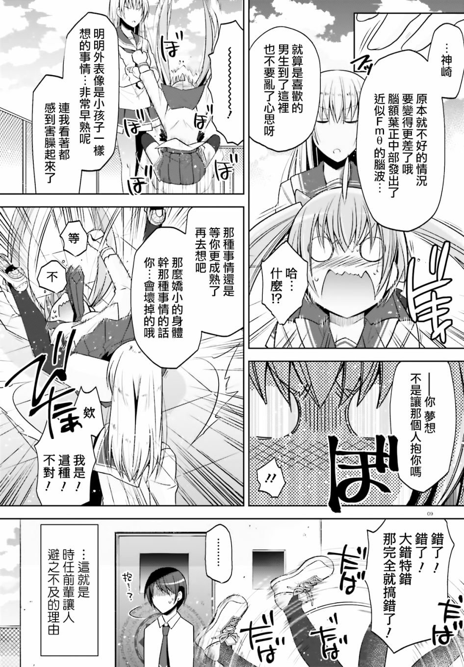 紫电魔女（31）