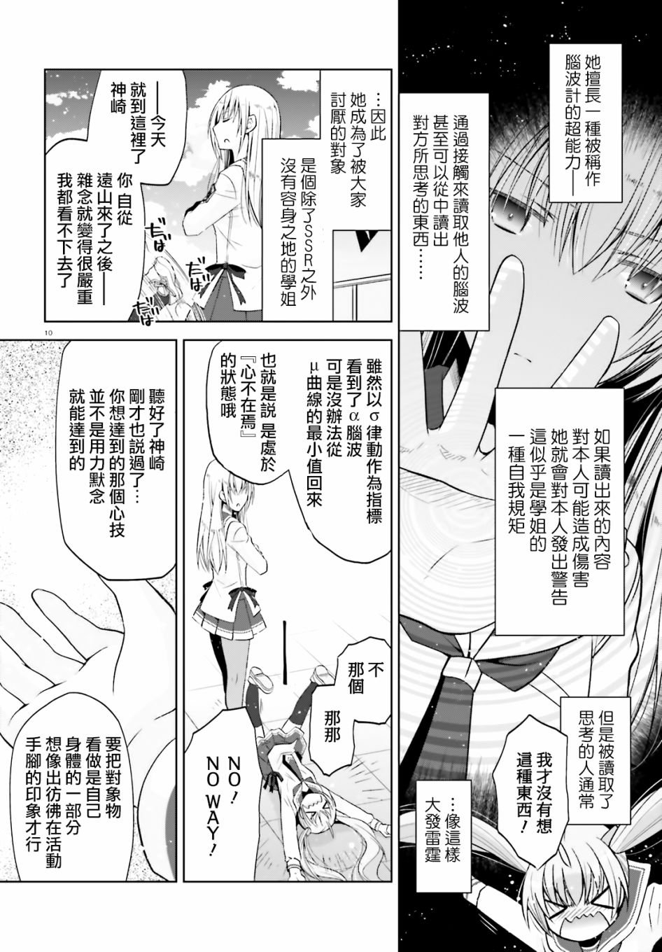 紫电魔女（31）