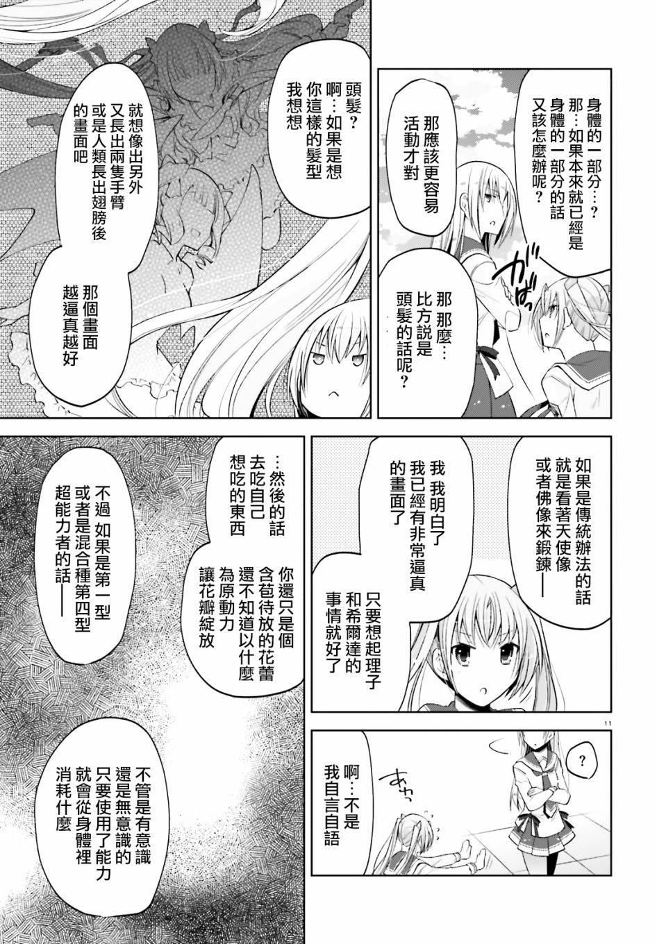 紫电魔女（31）