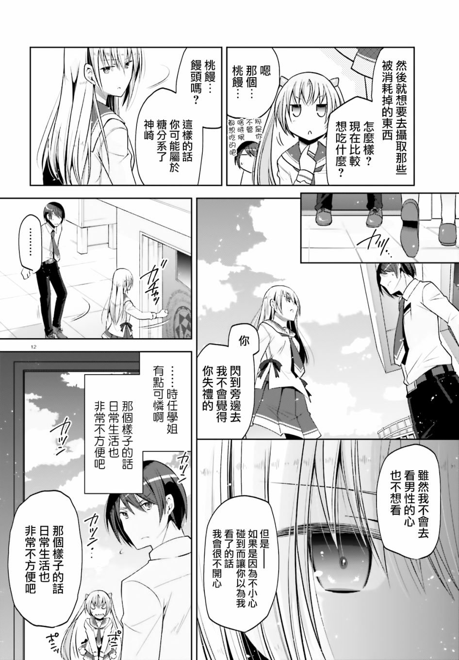 紫电魔女（31）