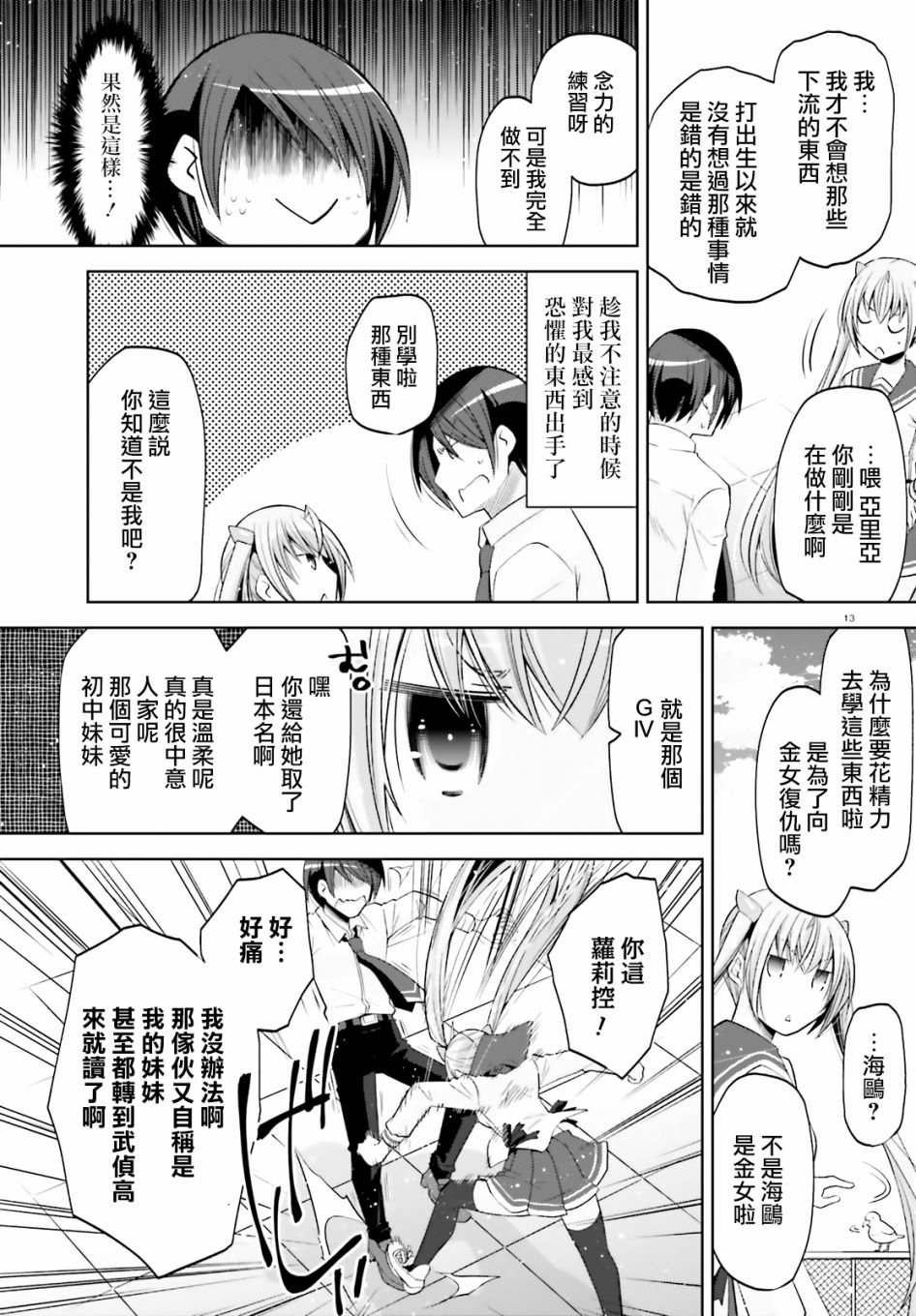 紫电魔女（31）