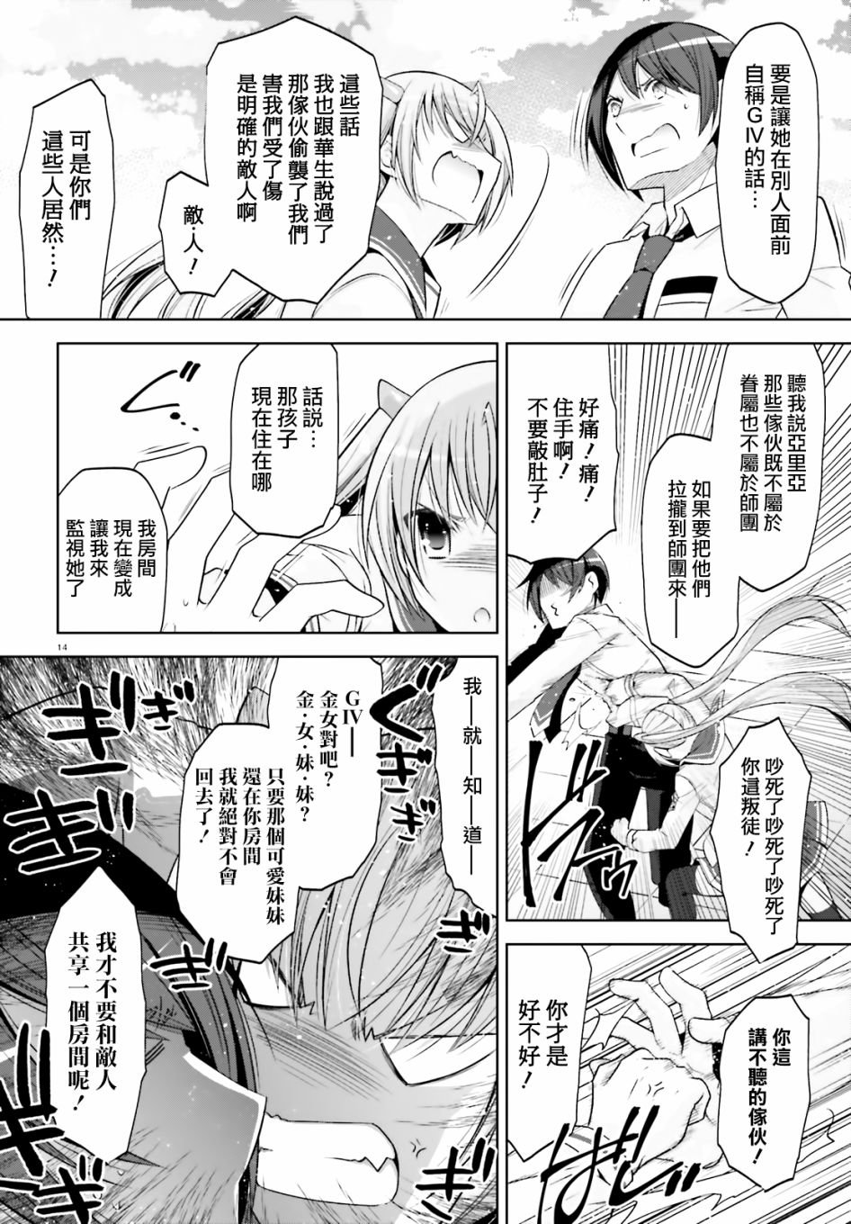 紫电魔女（31）
