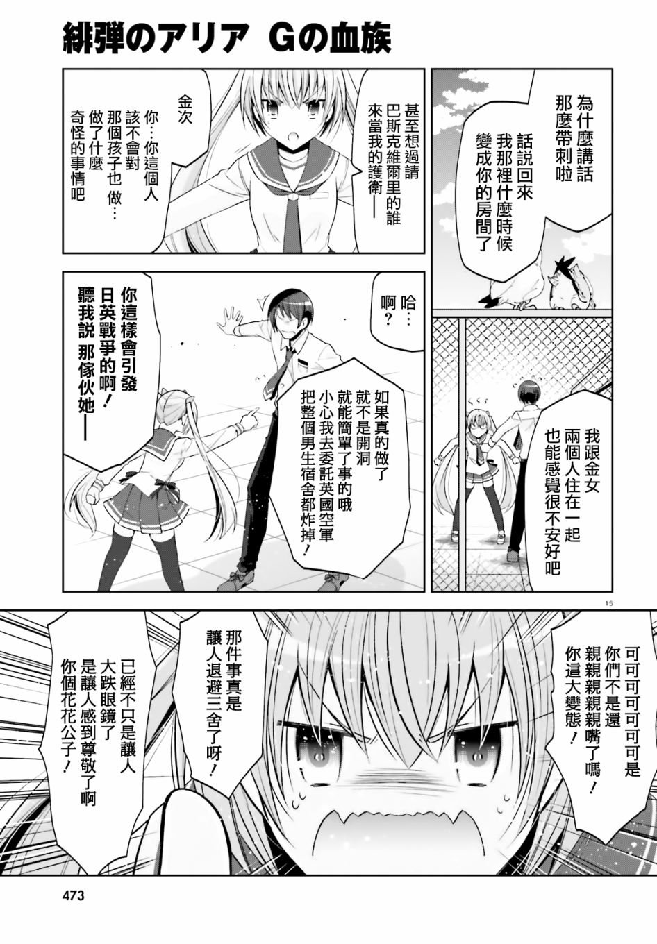 紫电魔女（31）