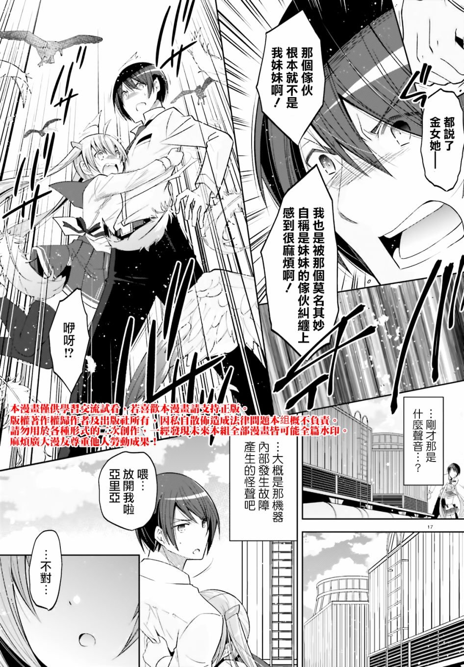 紫电魔女（31）