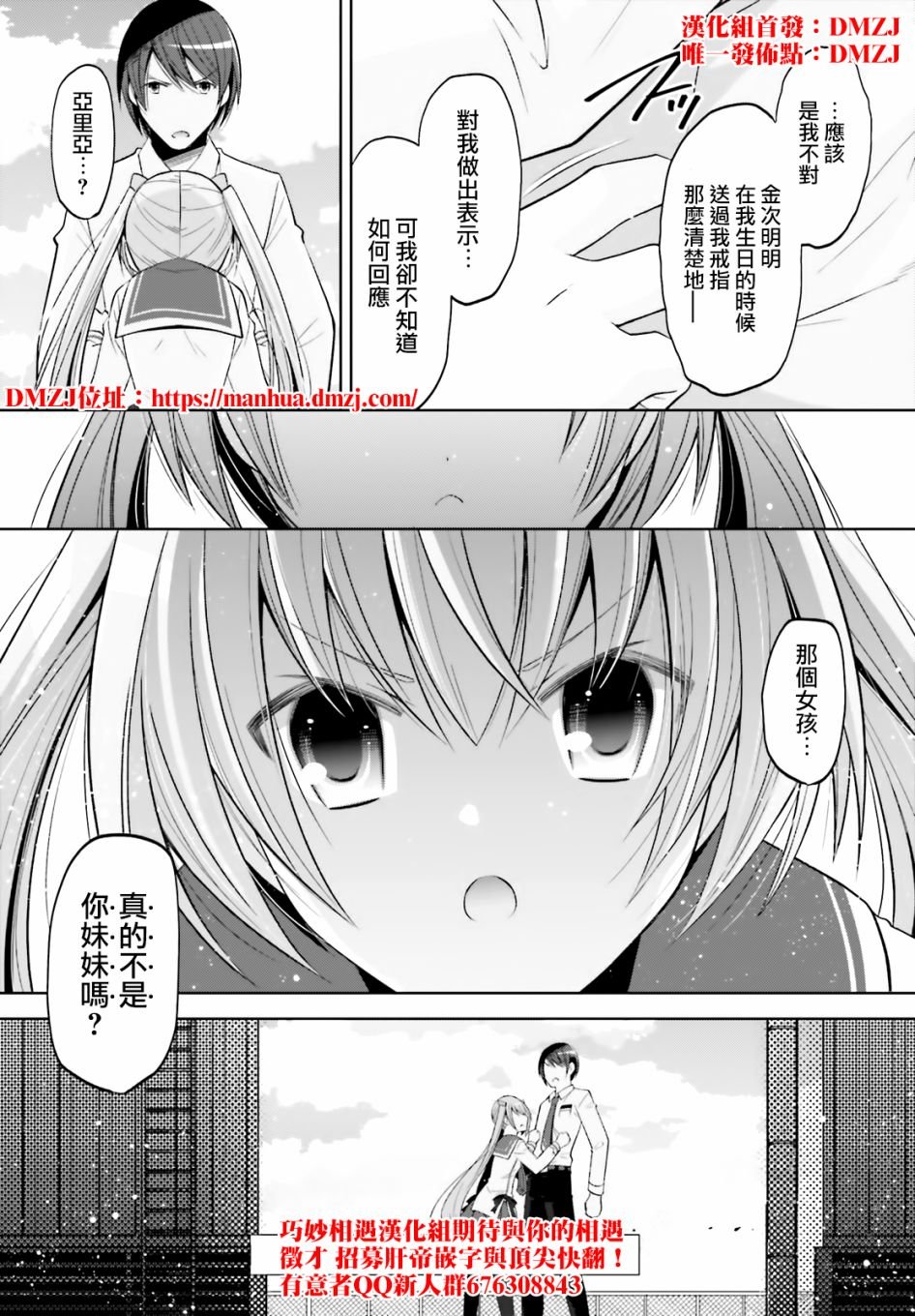 紫电魔女（31）
