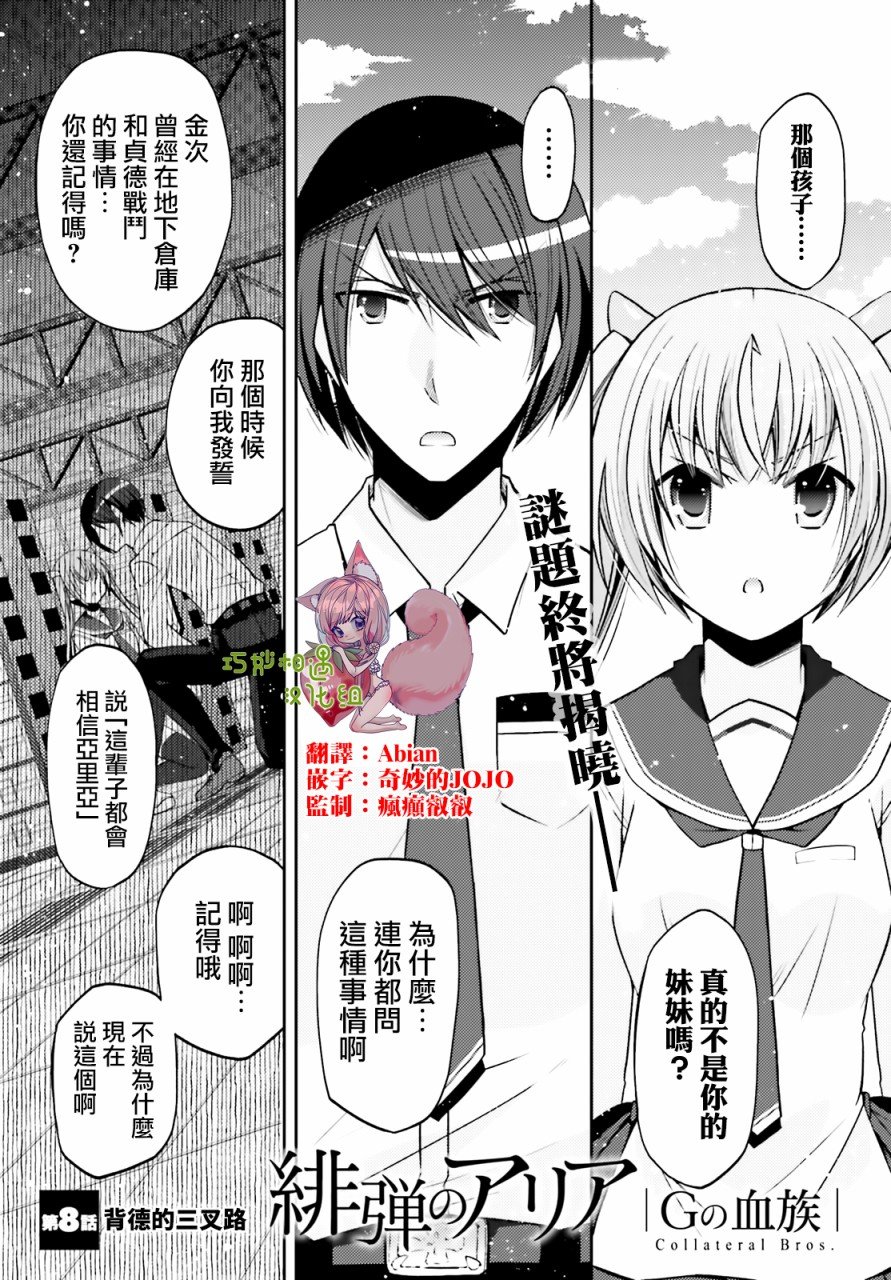 紫电魔女（32）