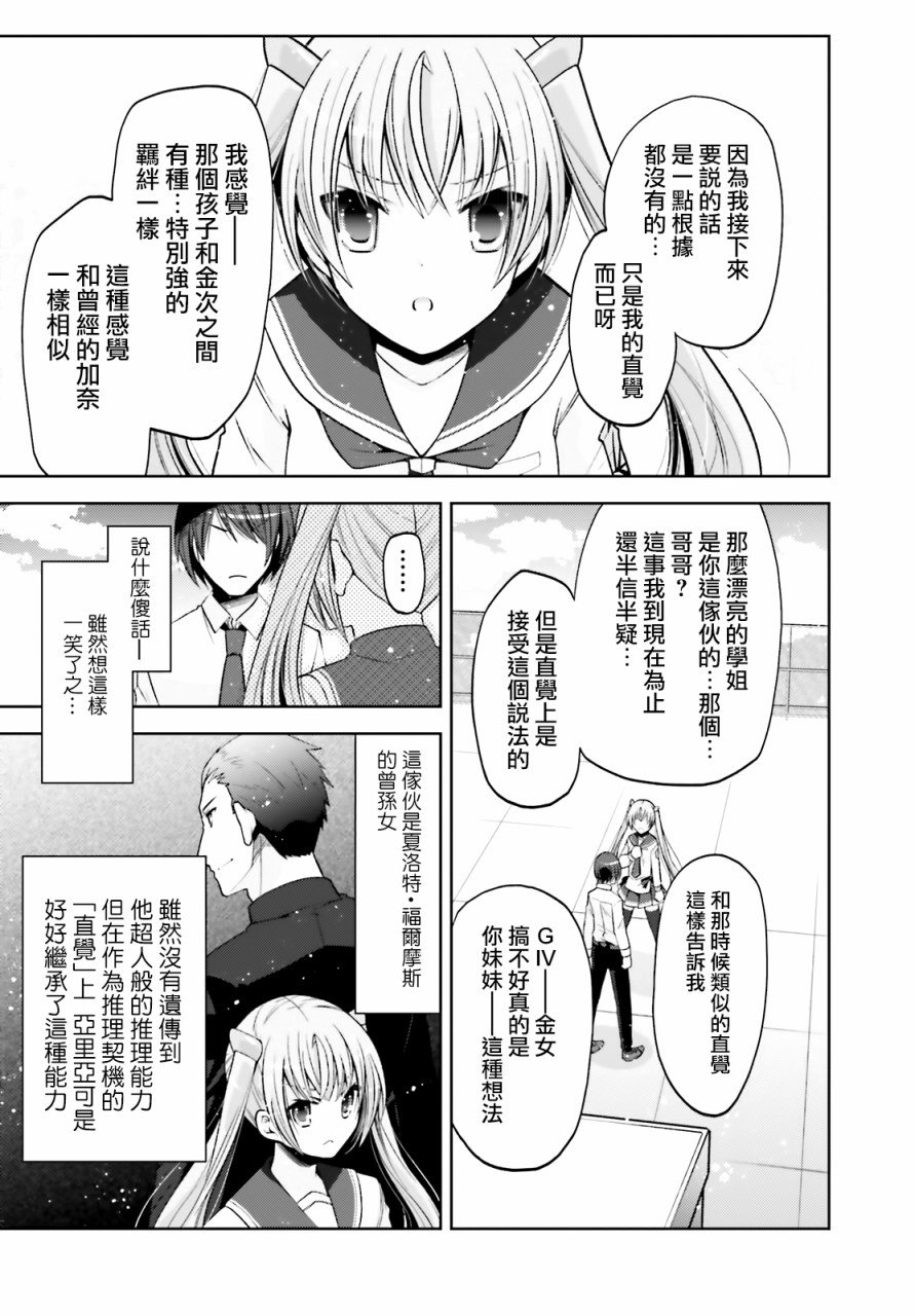 紫电魔女（32）