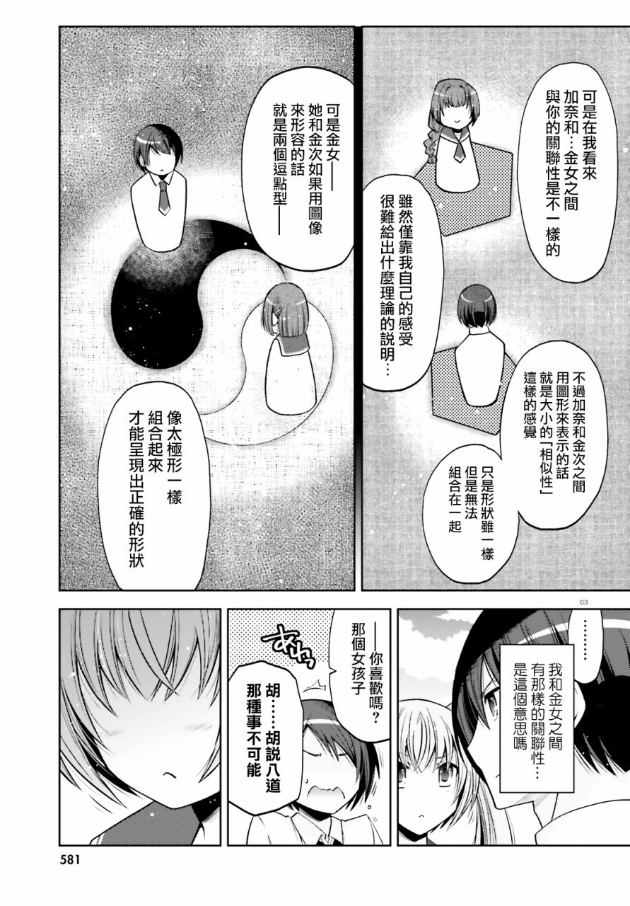 紫电魔女（32）