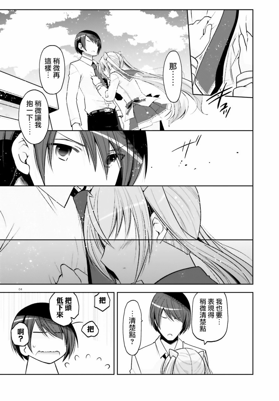 紫电魔女（32）