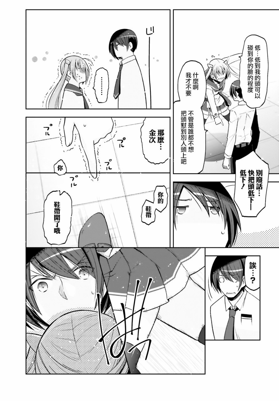 紫电魔女（32）