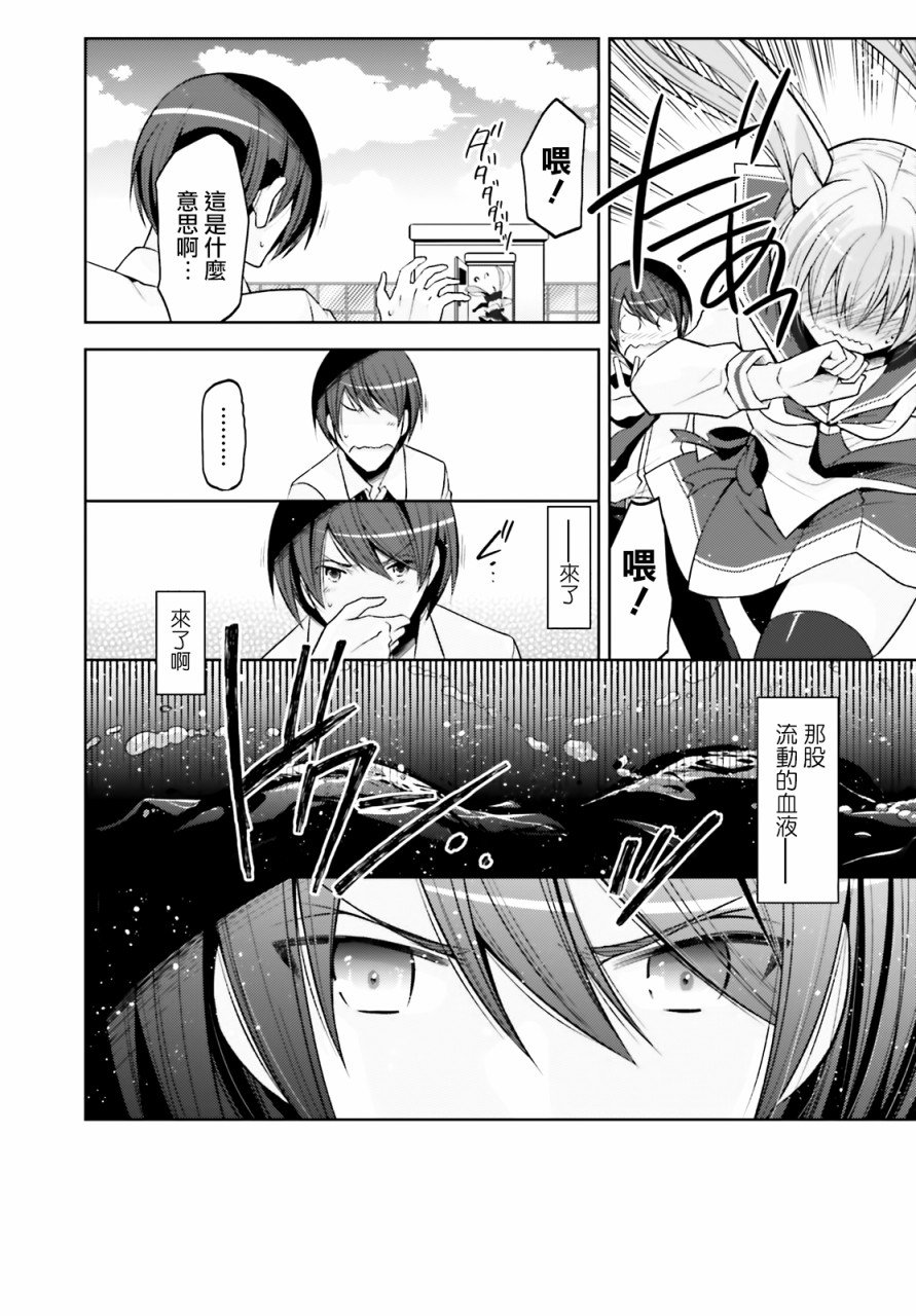 紫电魔女（32）