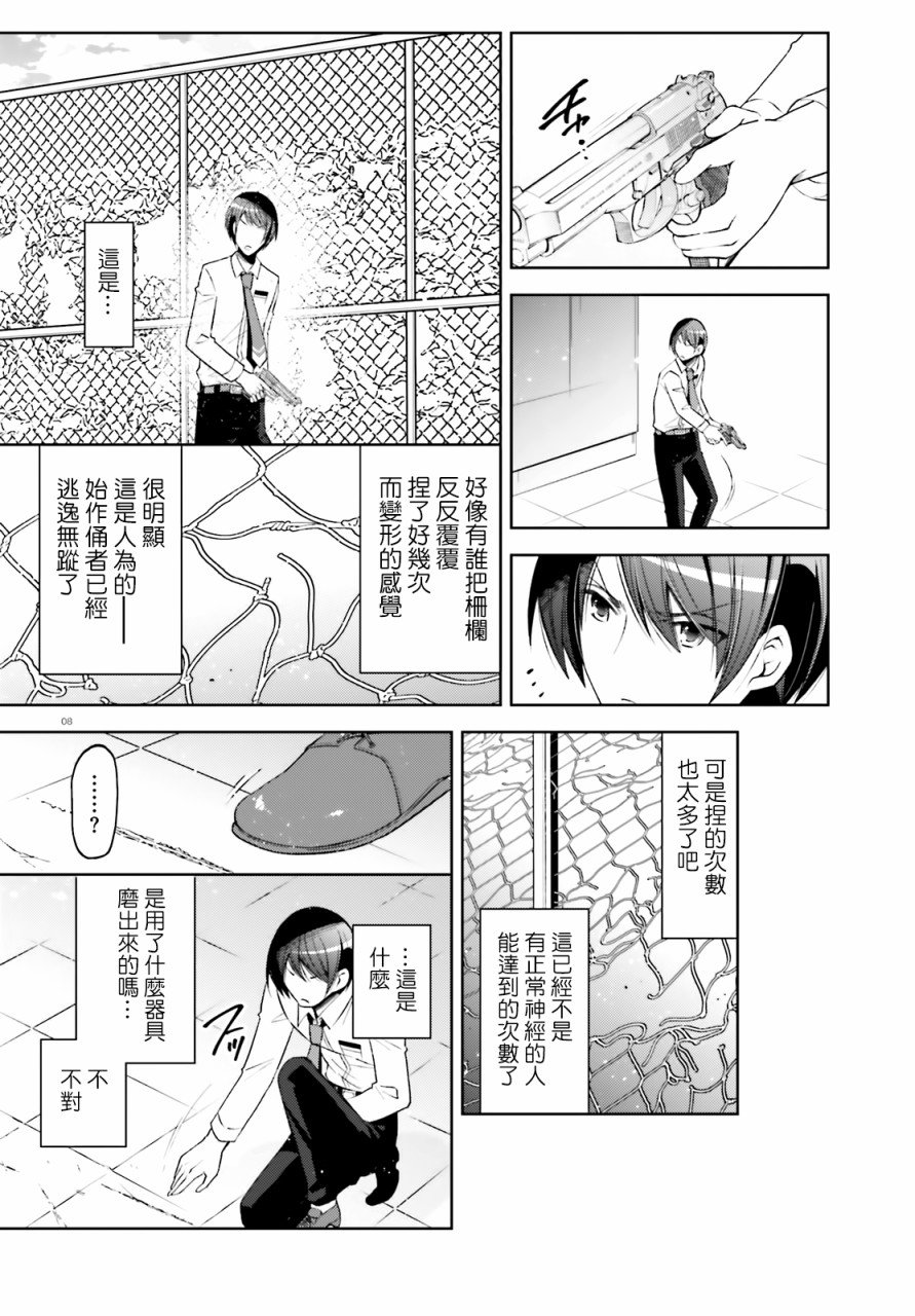 紫电魔女（32）