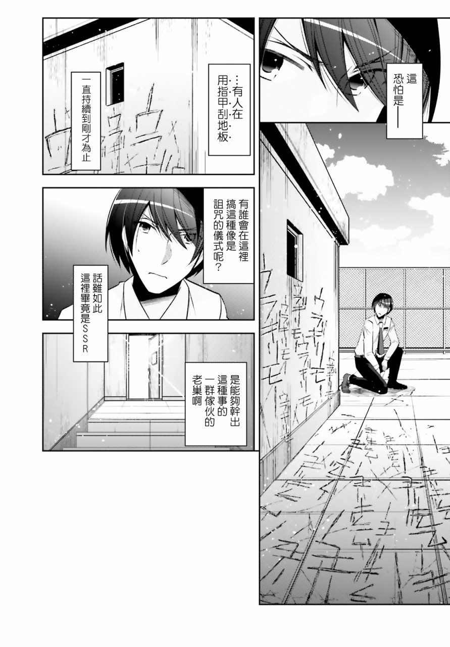 紫电魔女（32）