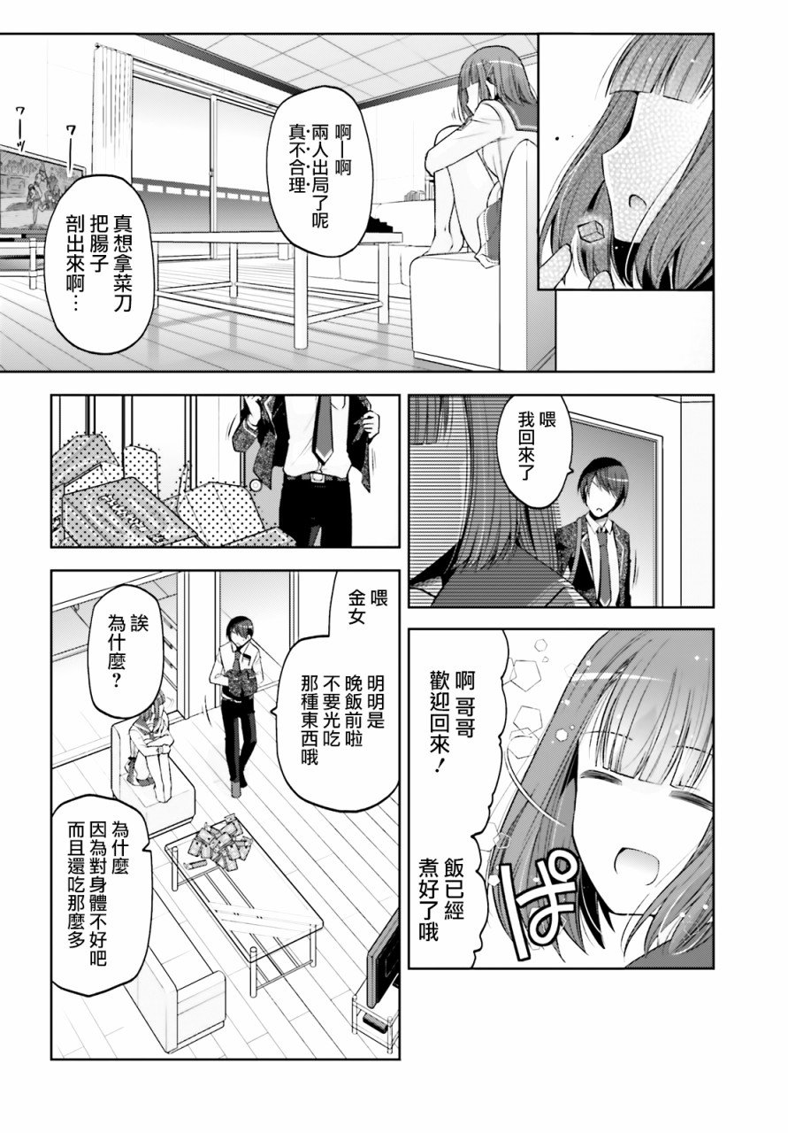 紫电魔女（32）