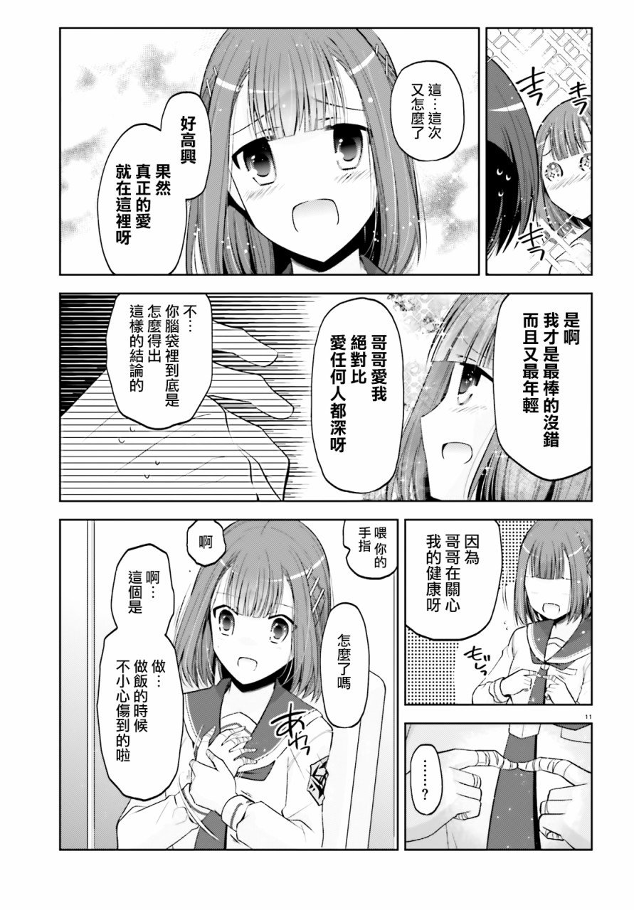 紫电魔女（32）