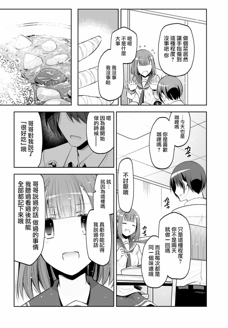 紫电魔女（32）