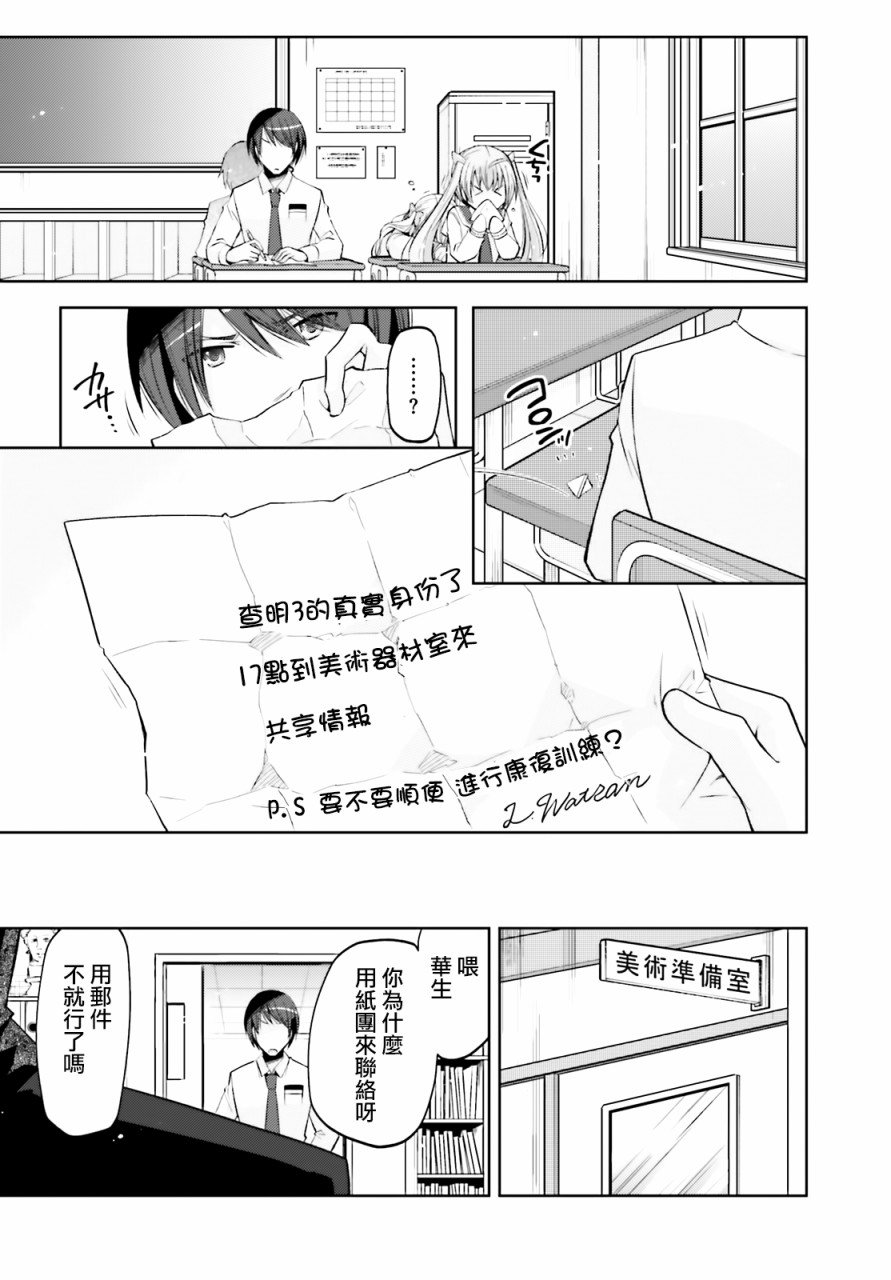 紫电魔女（32）