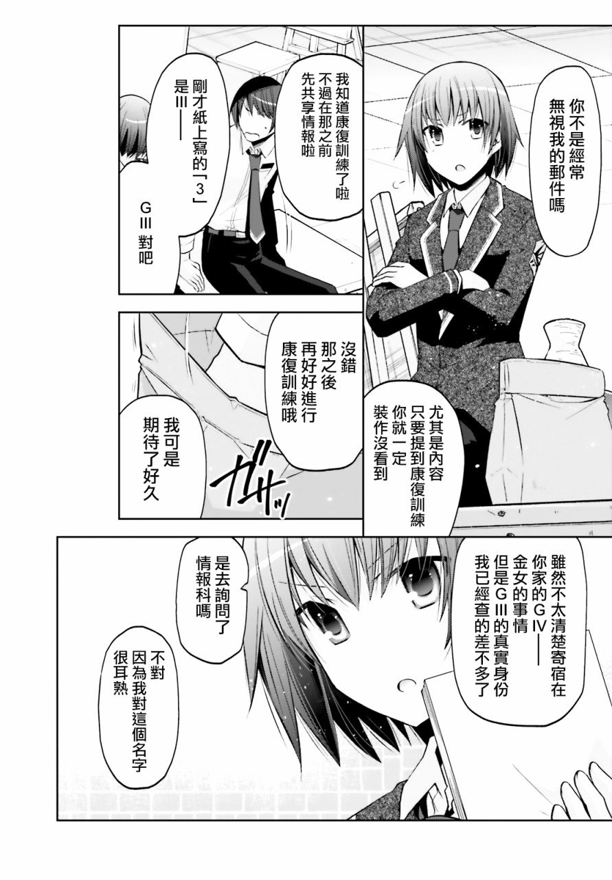 紫电魔女（32）