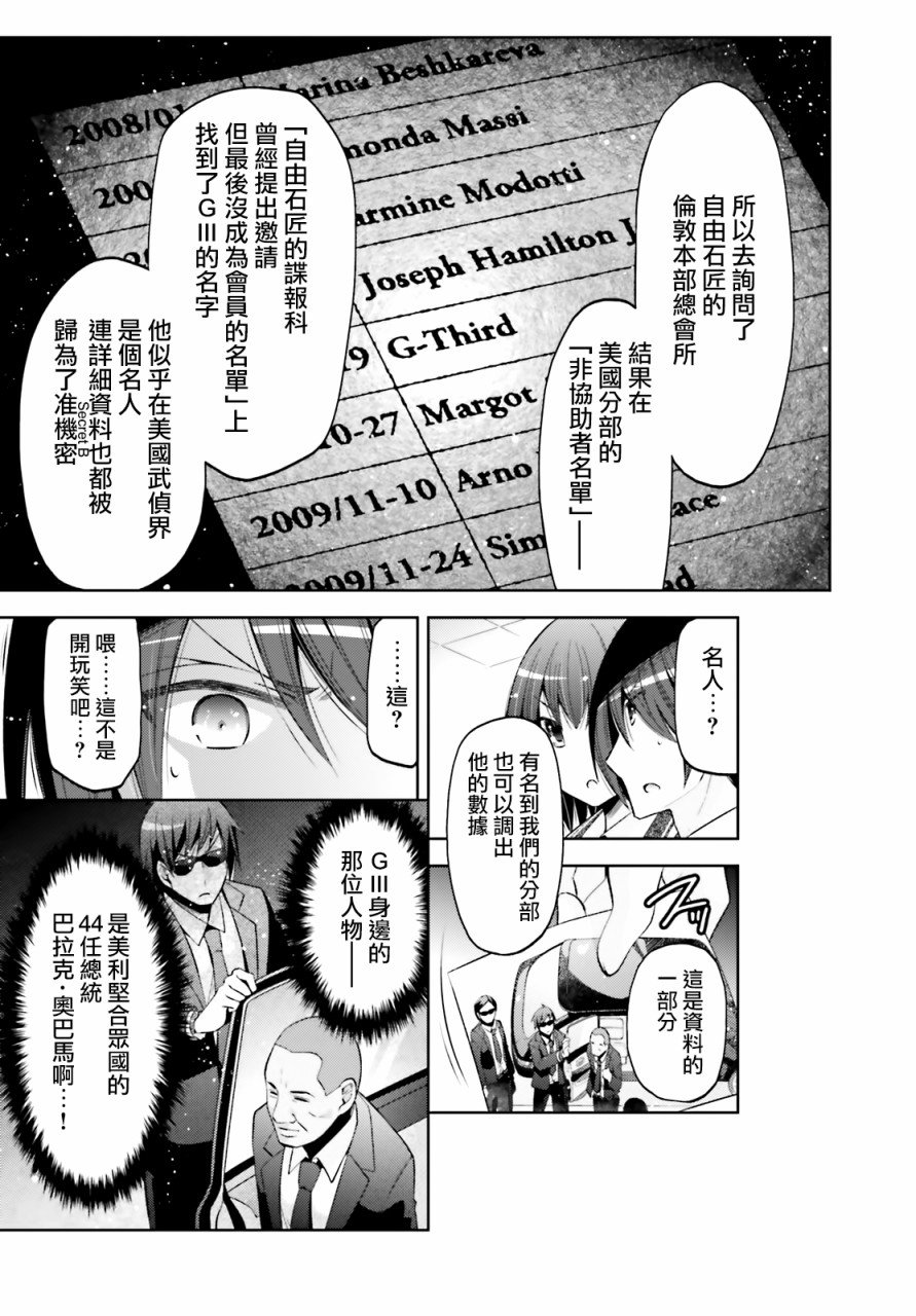 紫电魔女（32）