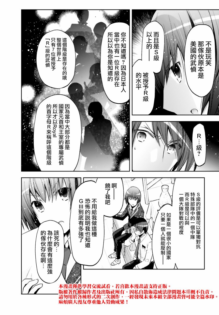 紫电魔女（32）