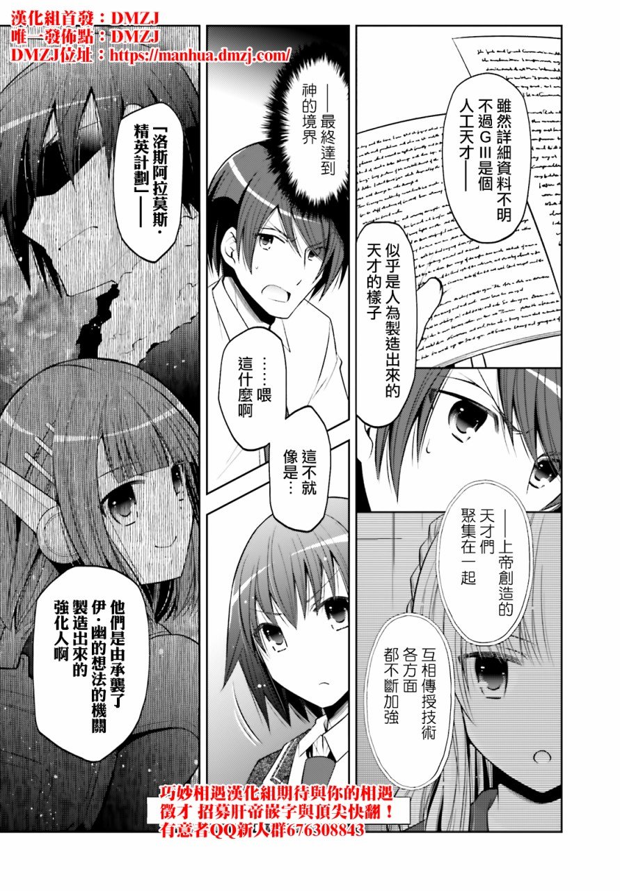 紫电魔女（32）