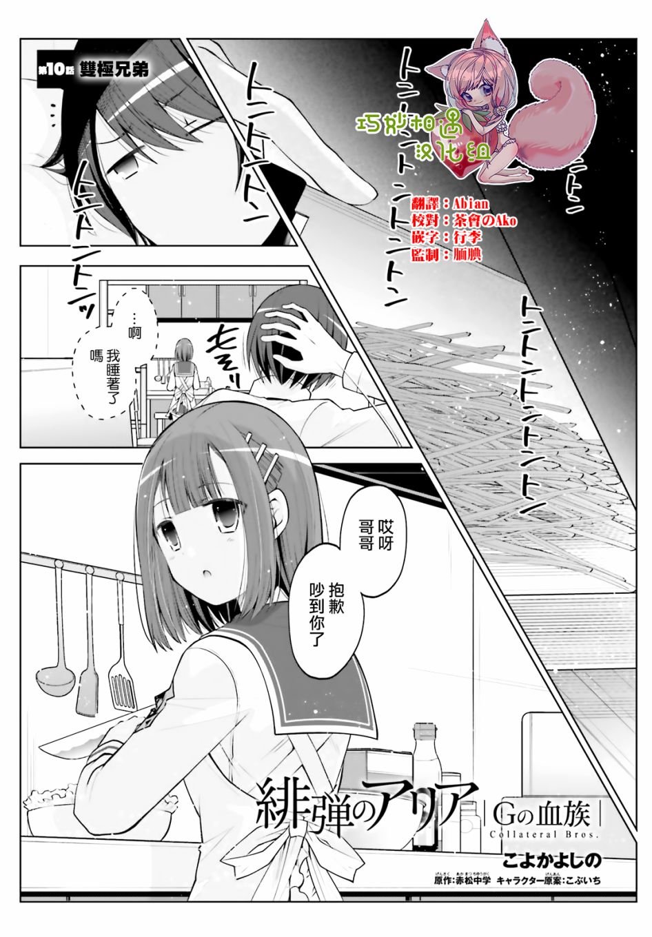 紫电魔女34