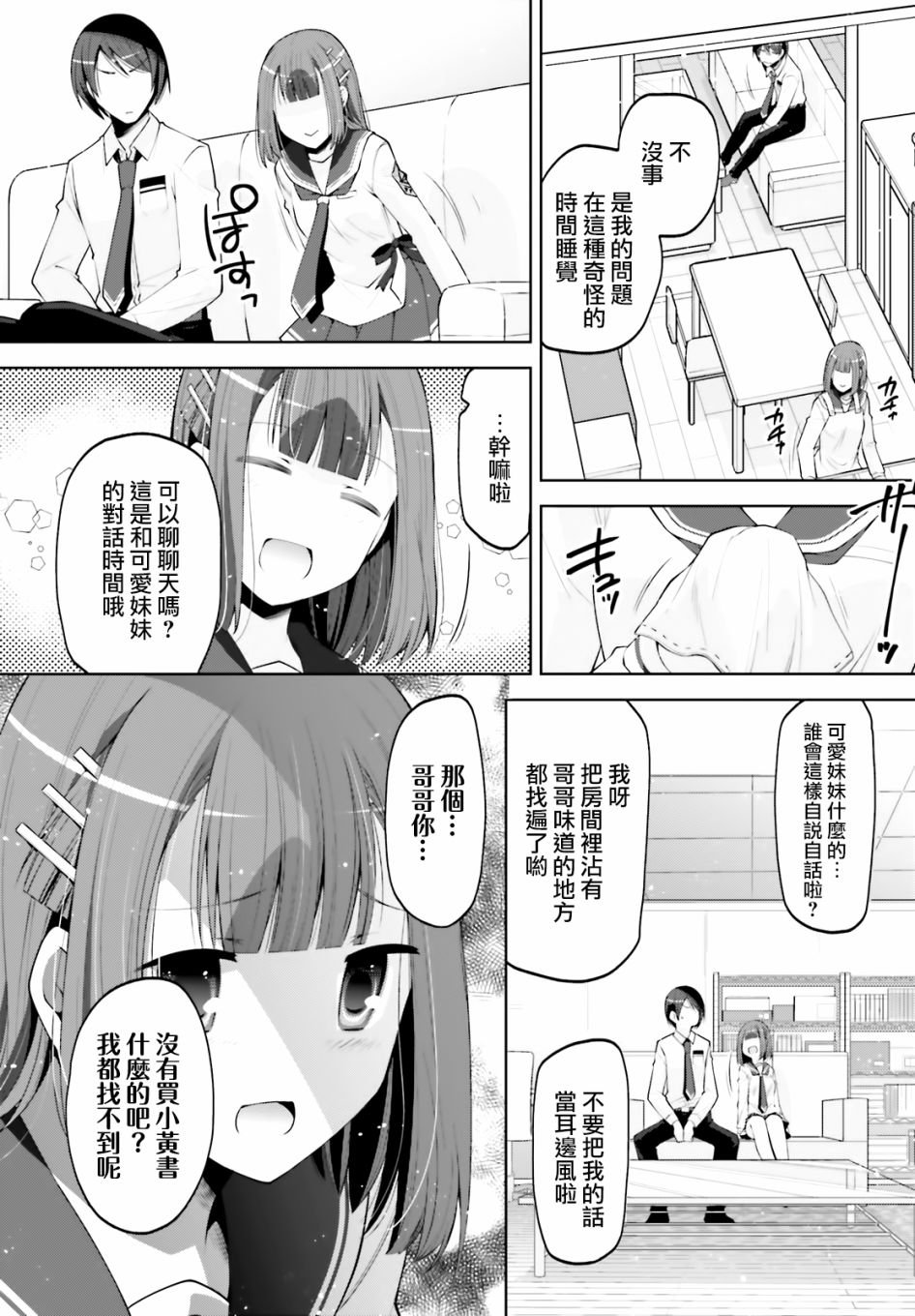 紫电魔女34