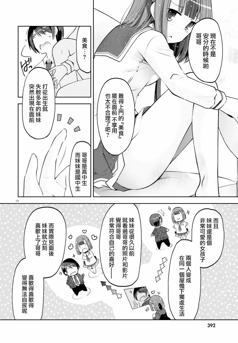 紫电魔女34