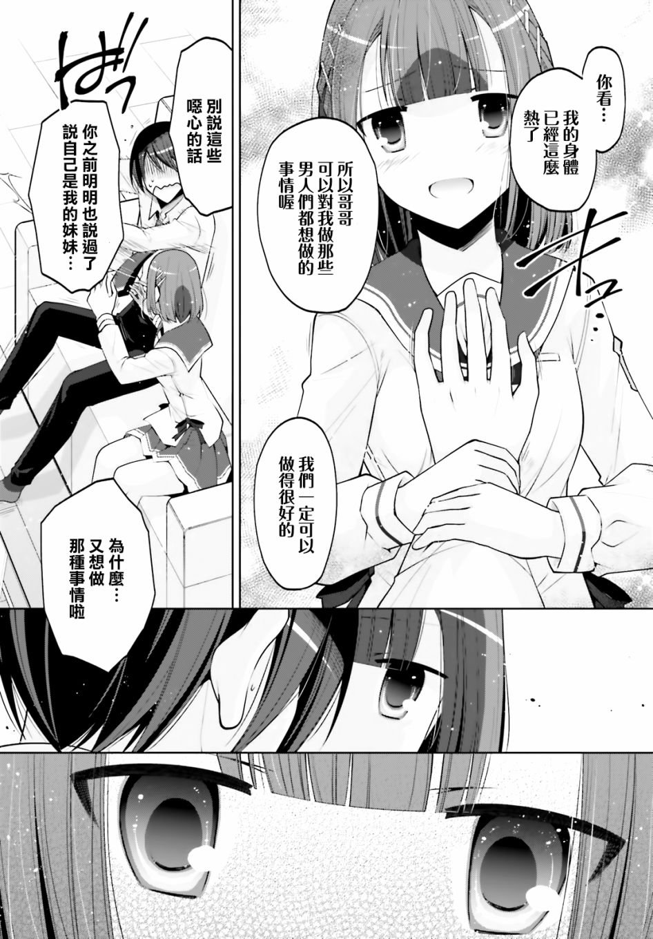 紫电魔女34