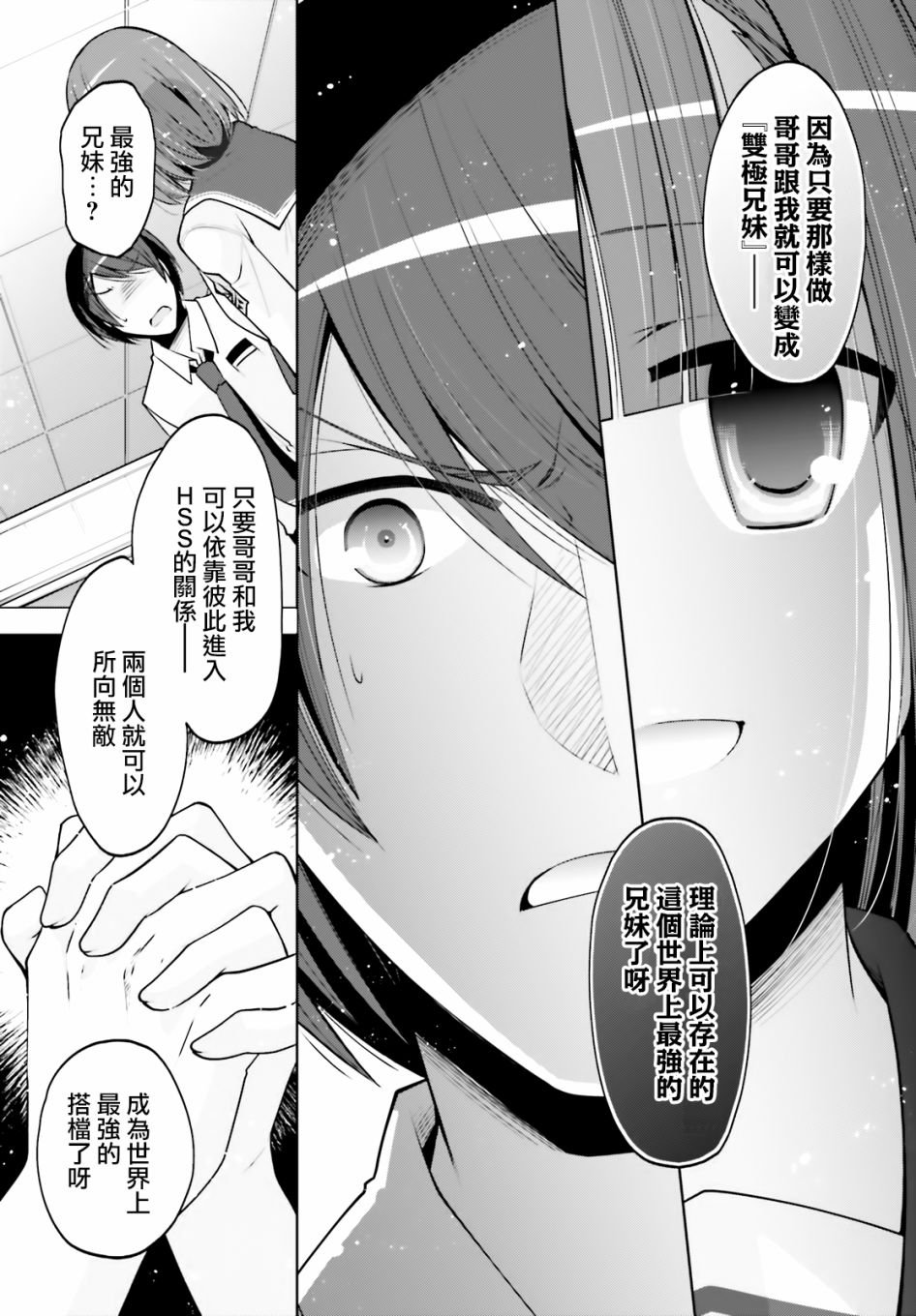 紫电魔女34