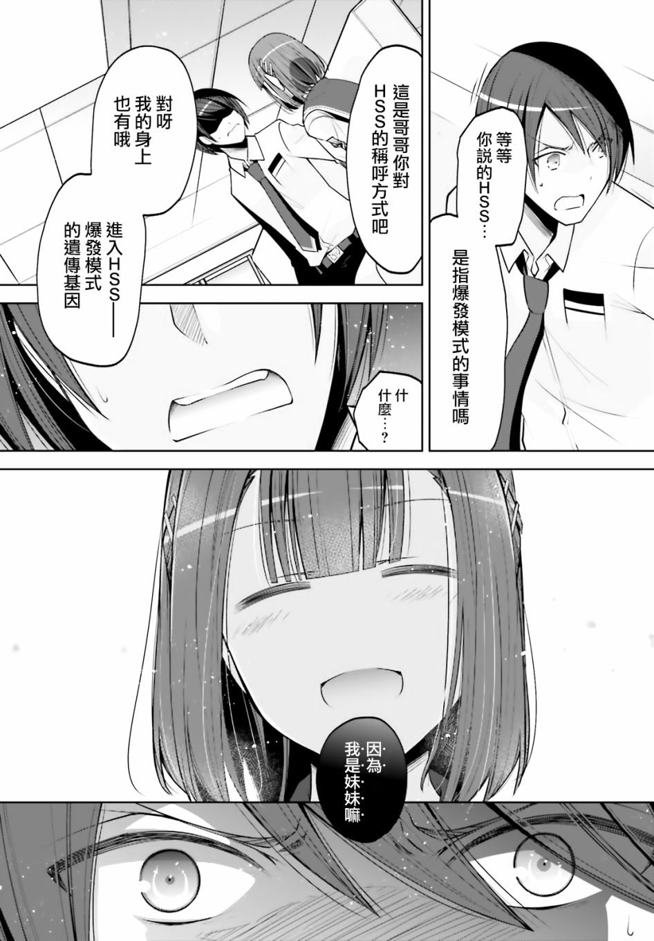 紫电魔女34