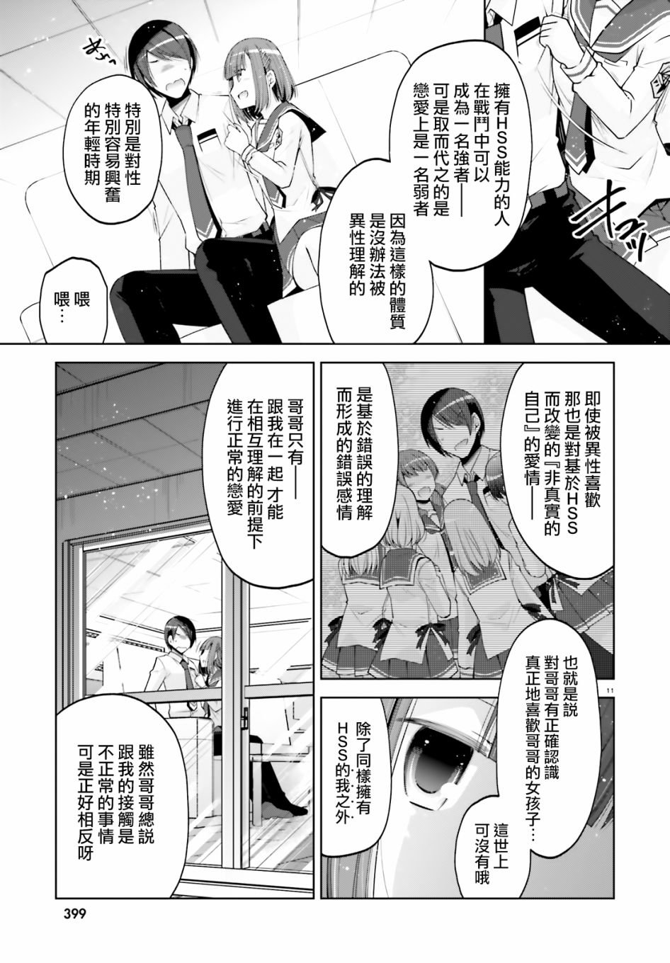 紫电魔女34