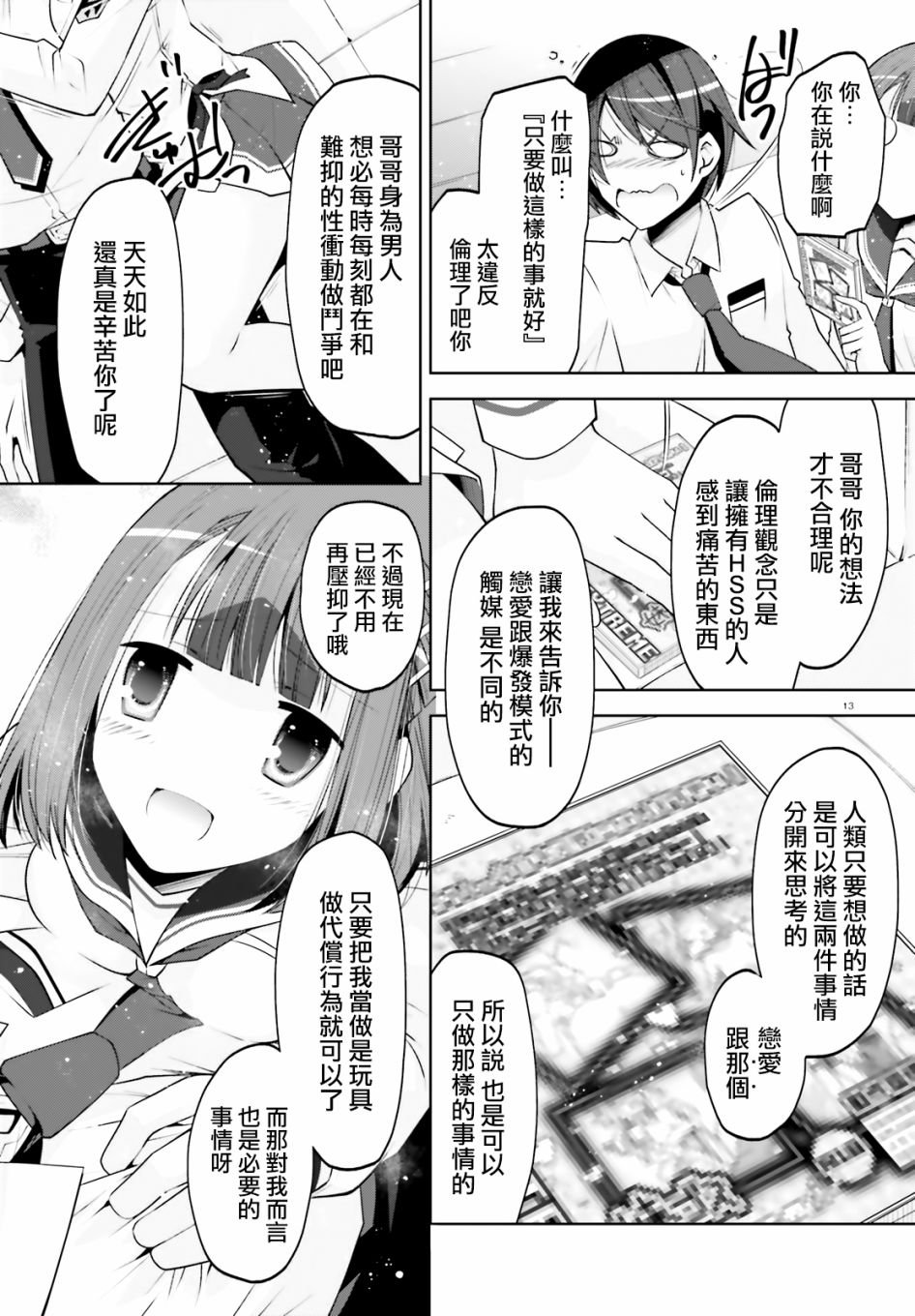 紫电魔女34