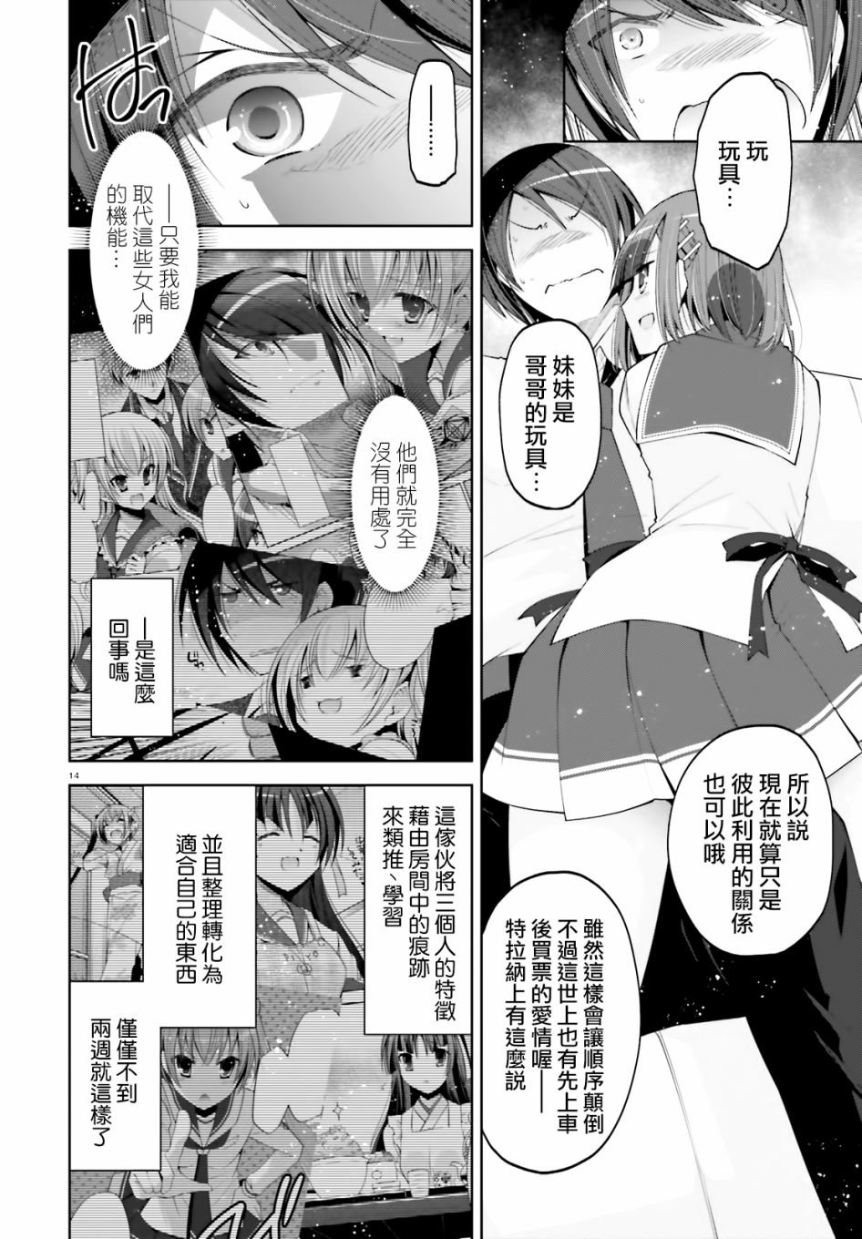 紫电魔女34
