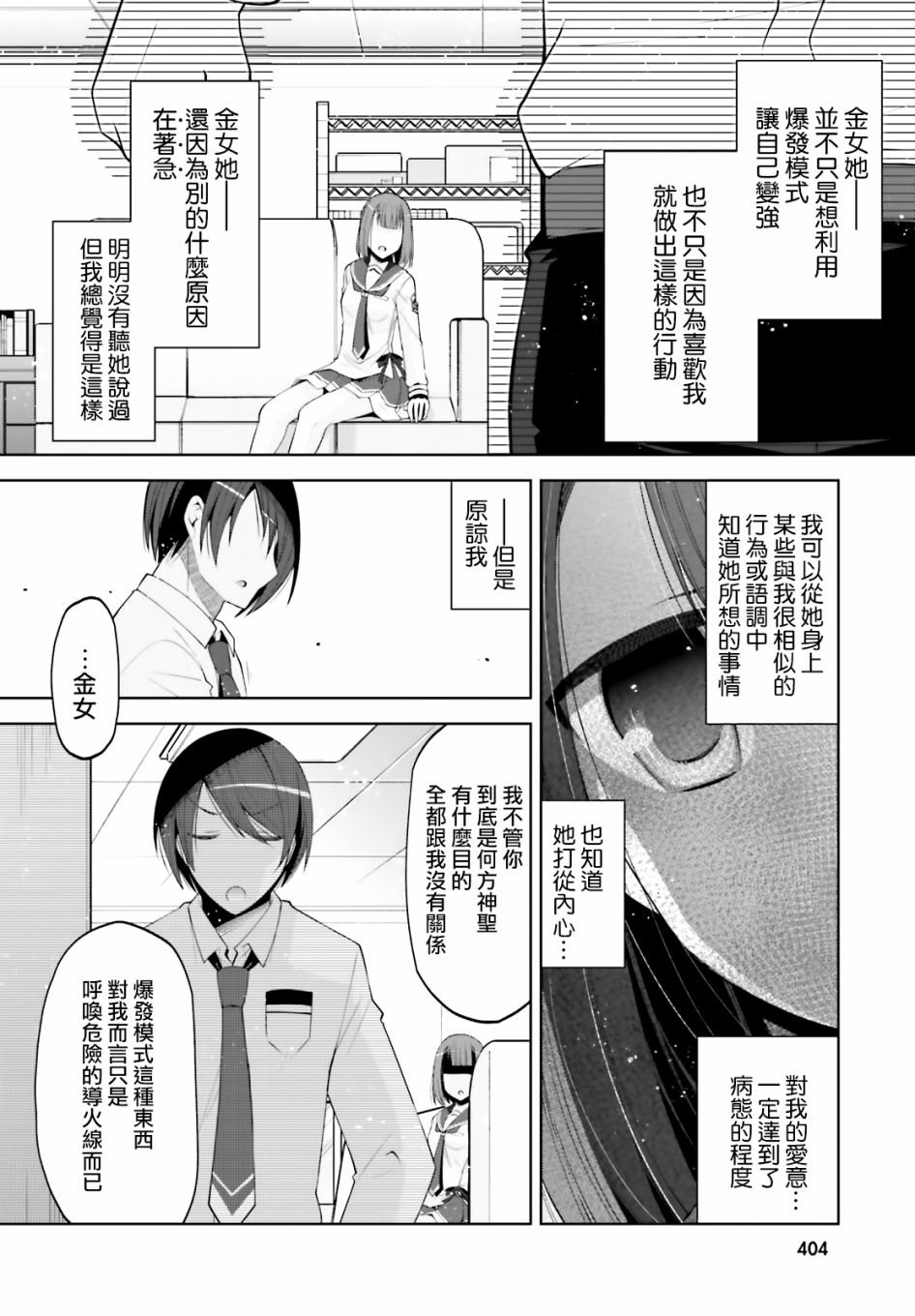 紫电魔女34
