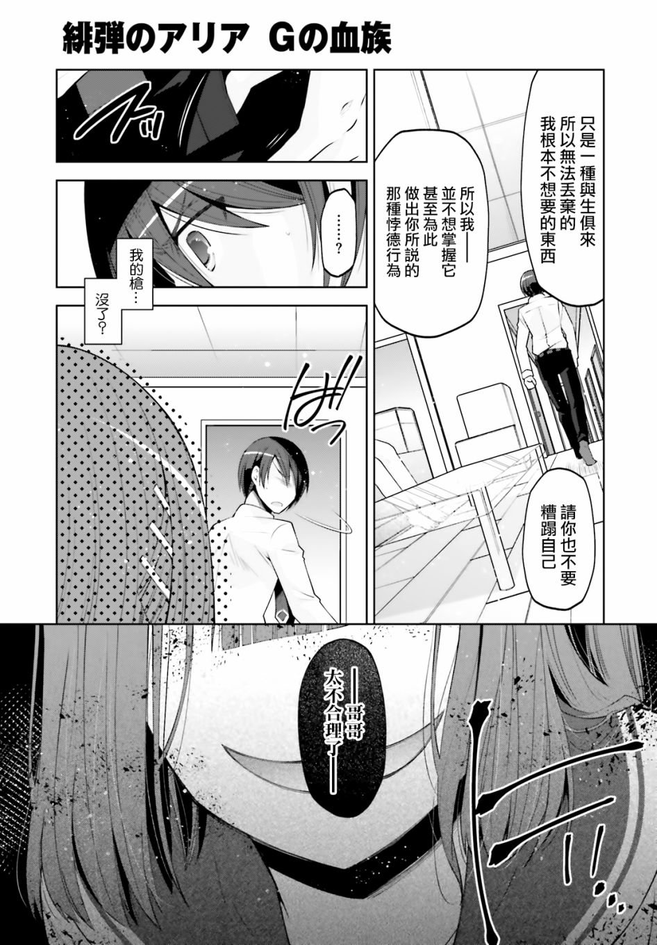 紫电魔女34