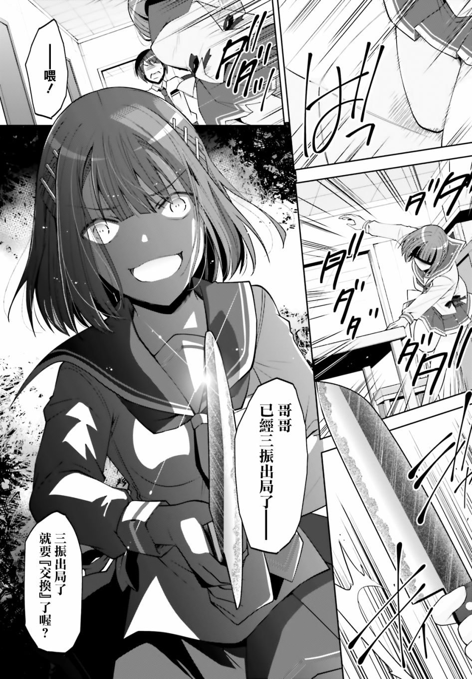 紫电魔女34