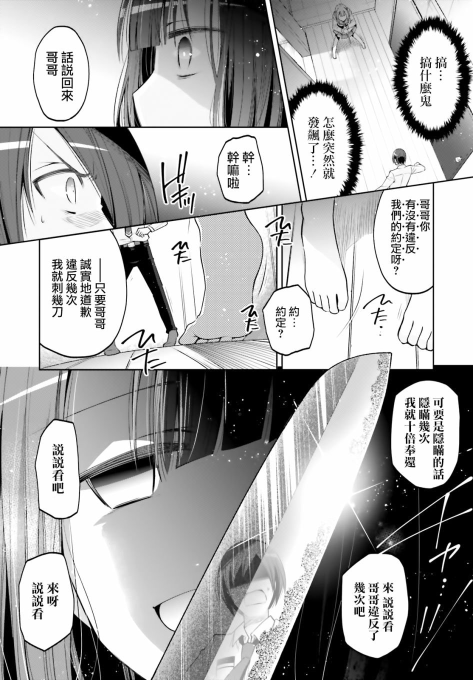 紫电魔女34