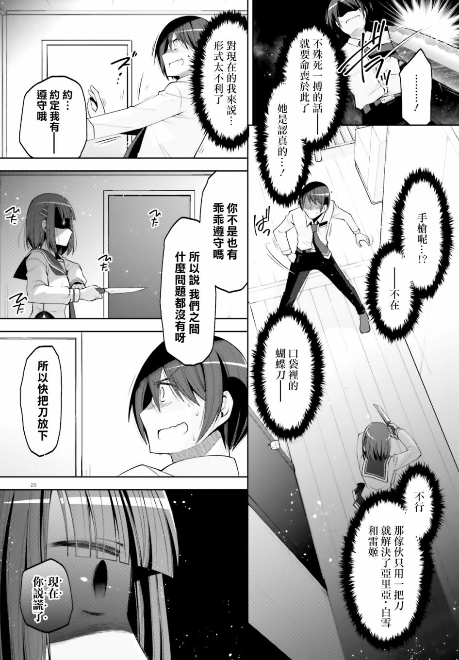 紫电魔女34