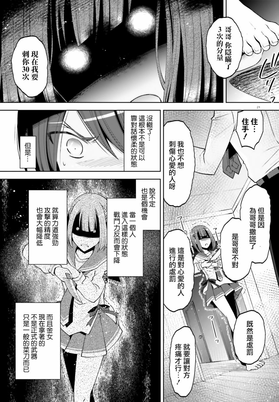 紫电魔女34