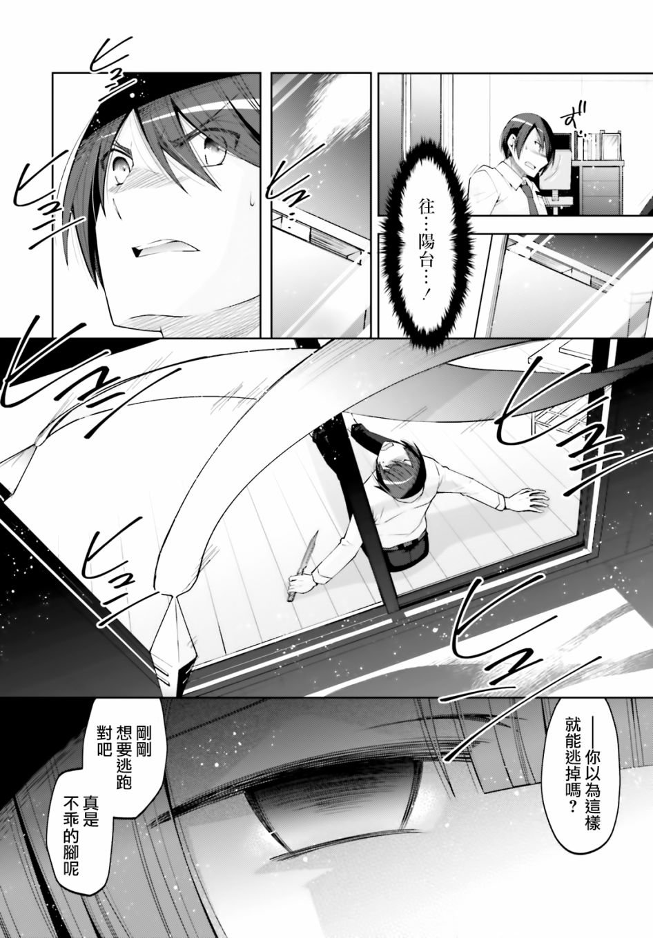 紫电魔女34